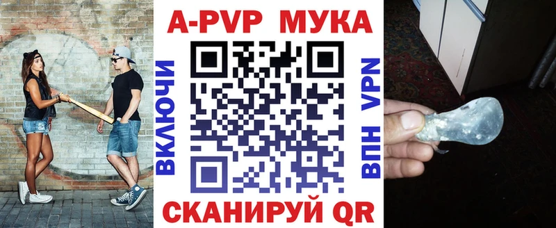 Alfa_PVP кристаллы  Купить закладки  Жуков 