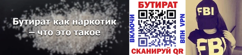 Купить закладки  Жуков  Бутират вода 