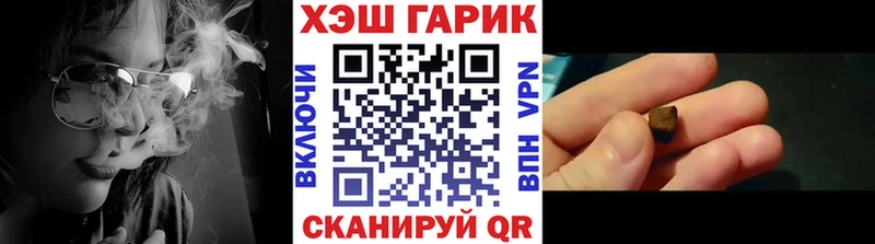 Гашиш VHQ  Купить закладки  Жуков 