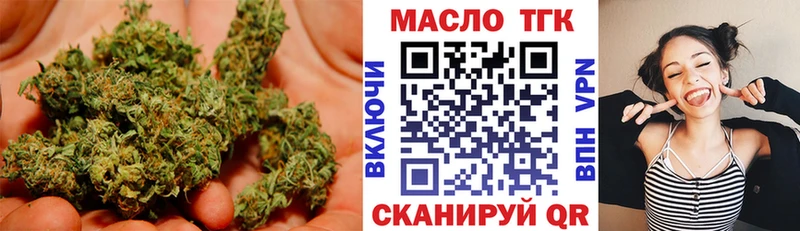 ТГК THC oil  Купить закладки  Жуков 